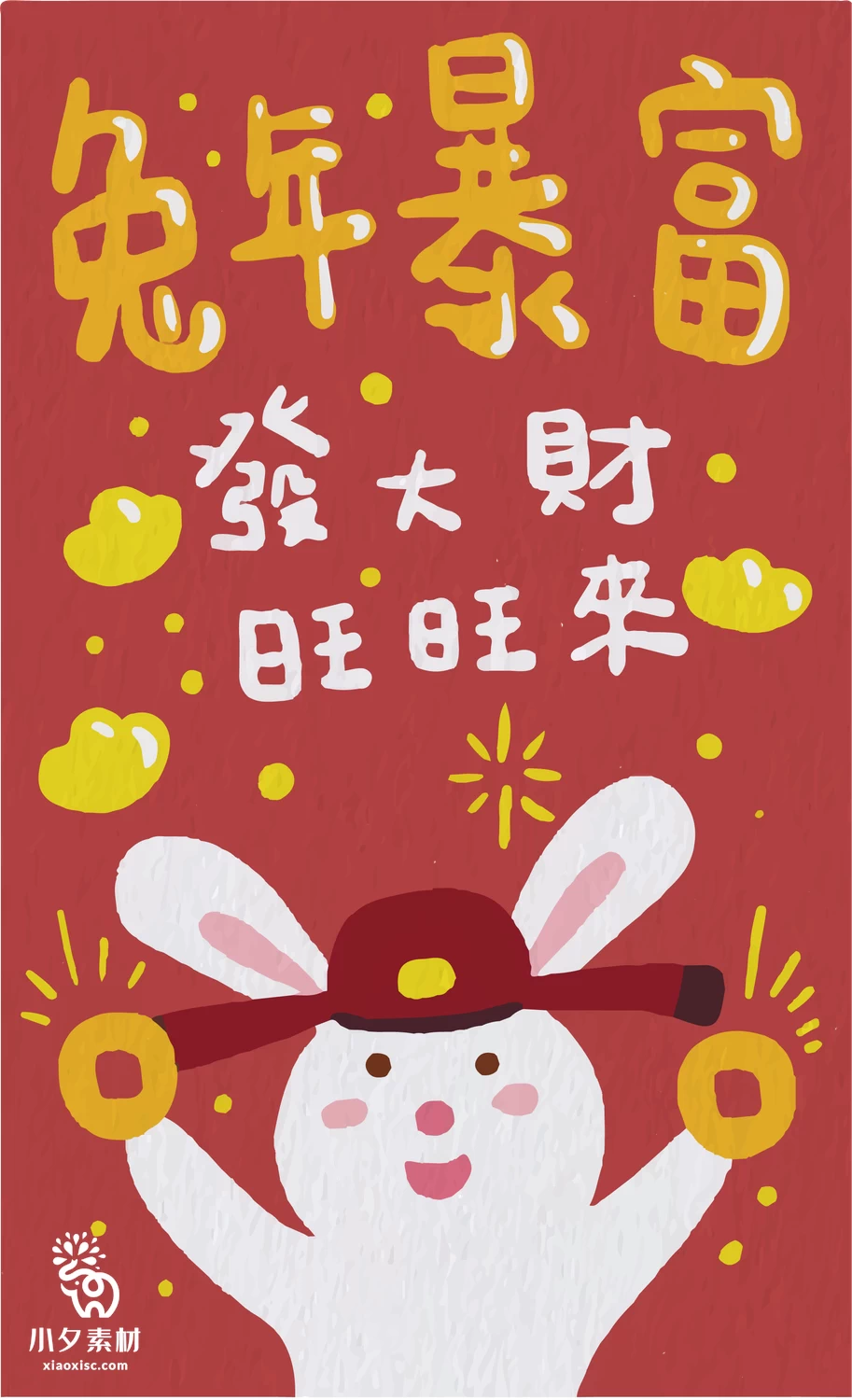 2023年兔年大吉新年红色喜庆好运暴富图案创意海报AI矢量设计素材【014】